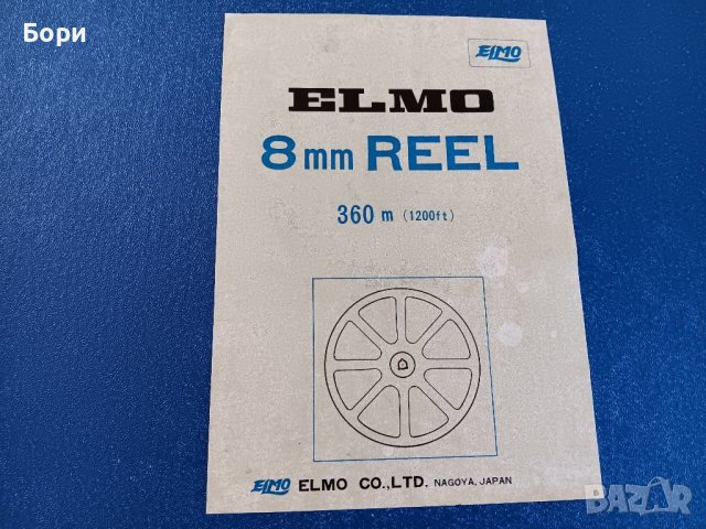 Алуминиеви ролки ELMO 8mm 360m, снимка 3 - Плейъри, домашно кино, прожектори - 42565368