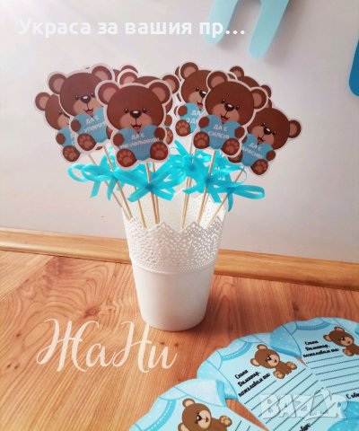 Топери за бебешка погача с пожелания за орисане на бебето , снимка 5 - Други - 39467427