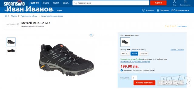 туристически  обувки  Merrell MOAB 2 GTX GORE-TEX номер 41 , снимка 2 - Други - 38621237