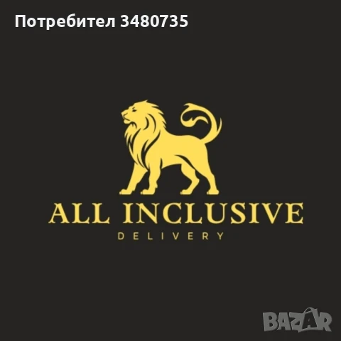 Куриери за град София 