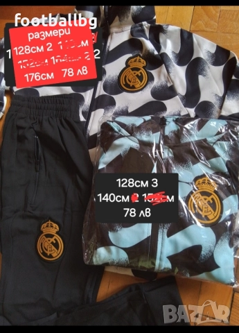 REAL MADRID 🖤⚽️ детско юношески екипи анцузи ❤️⚽️ , снимка 7 - Футбол - 36043447