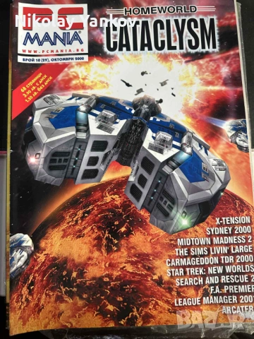 Списания PC Mania, снимка 4 - Списания и комикси - 53424206