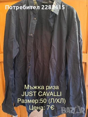 Мъжки панталони и ризи Just Cavalli, снимка 6 - Ризи - 53672660