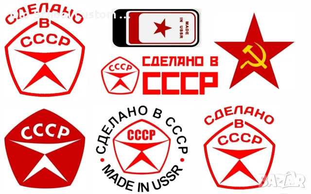 Облепване на 'Соц' Велосипеди, снимка 18 - Други игри - 41648644
