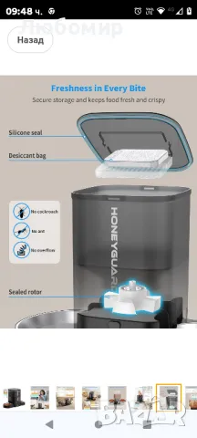 HoneyGuaridan 3,5 л автоматичен диспенсър за котешка храна с 2 купи, 2,4G WiFi свързан

, снимка 7 - Други стоки за животни - 48610994