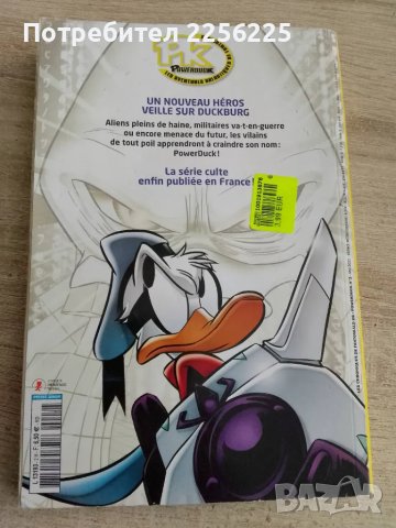 Комикс, снимка 9 - Списания и комикси - 47901886