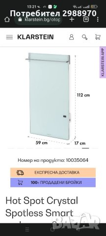 Инфрачервен нагревател Klarshtein , снимка 4 - Отоплителни печки - 40252659