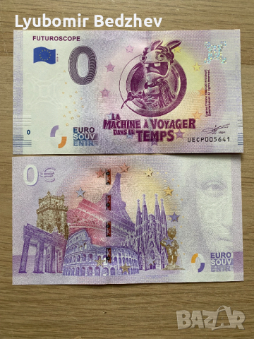 Сувенирна 0 евро банкнота Futuroscope 2019-4, снимка 1 - Нумизматика и бонистика - 44742661