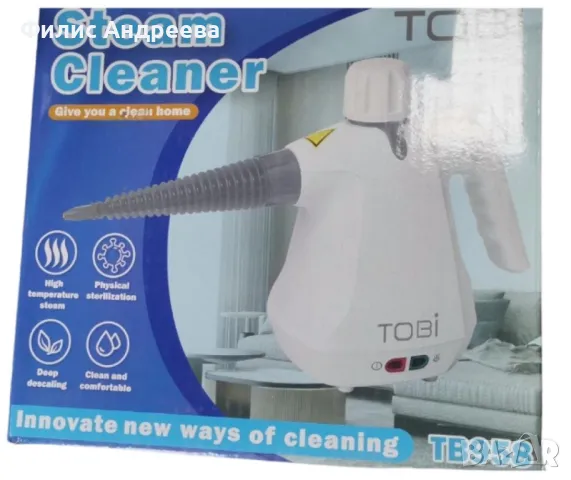 Ръчна парочистачка за почистване мазни петна,текстил,стъклени повърхности, снимка 1