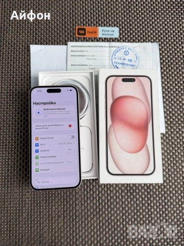НОВ! *ЛИЗИНГ* iPhone 15 256Gb Pink 24М ГАРАНЦИЯ, снимка 5 - Apple iPhone - 56080989