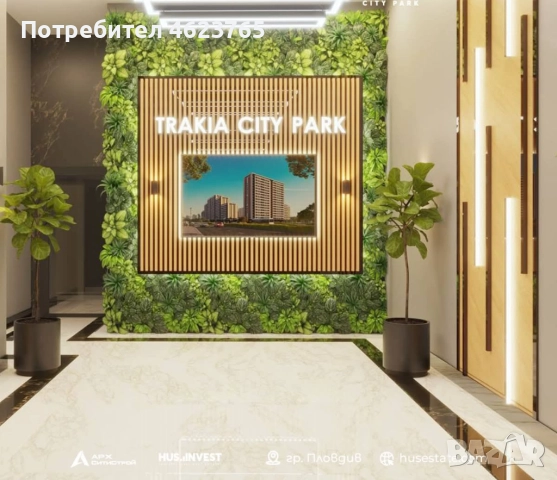 Двустаен в луксозен жилищен комплекс Тракия сити парк, снимка 14 - Апартаменти - 52064678