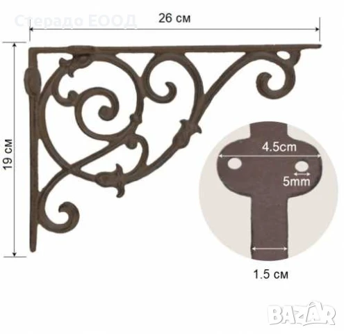 ЧУГУНЕН РАФТОДЪРЖАЧ ЕЛЕГАНС, снимка 3 - Други стоки за дома - 51377027