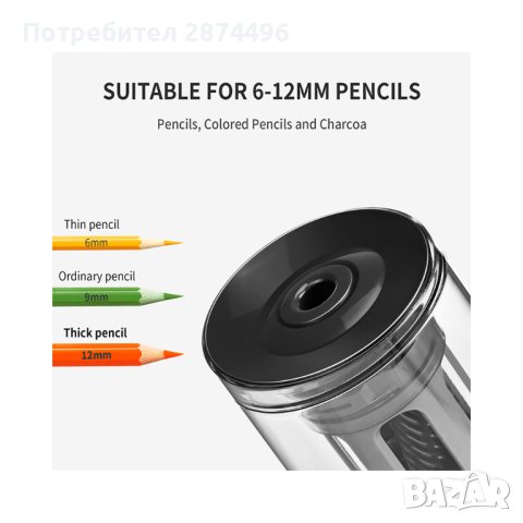 Електрическа острилка за моливи, снимка 6 - Други стоки за дома - 41241128