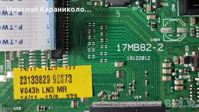 Продавам Power-17IPS61-3,Лед-LG Innotek 23.6 inch 7020PKG 36EA от тв SANG 24114, снимка 9 - Телевизори - 53060940