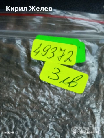 Старо календарче ВЕТРОХОДСТВО МОСКВА за КОЛЕКЦИЯ ДЕКОРАЦИЯ 49372, снимка 6 - Колекции - 51232998