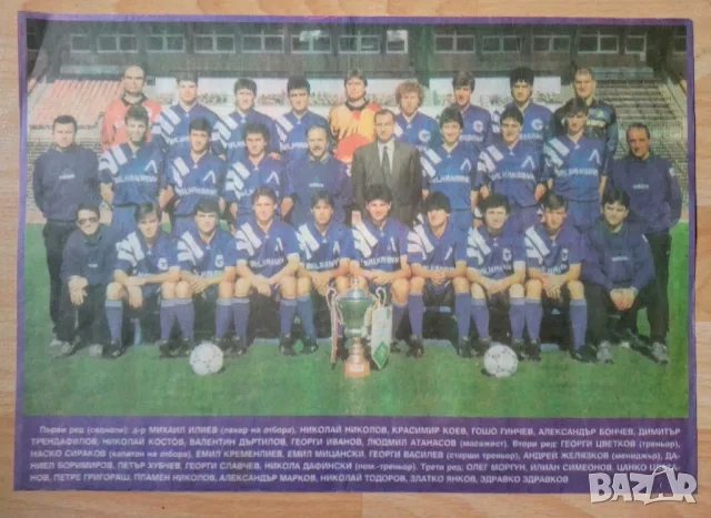 Левски София постери, снимка 9 - Колекции - 52024150