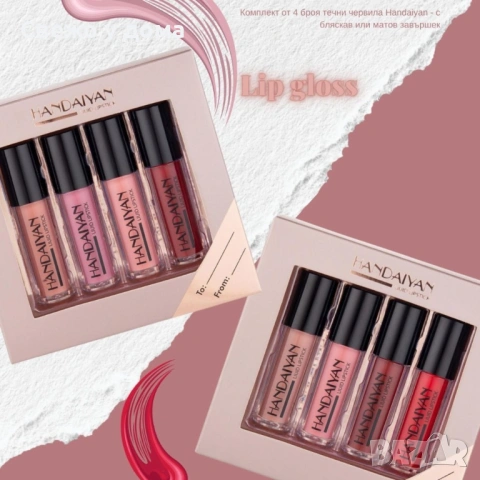 Комплект от 4 броя течни червила Handaiyan - с бляскав или матов завършек - Наличен: Сет 1 и Сет 2, снимка 8 - Други - 53588307