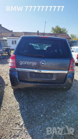  Опел Зафира б на части Opel Zafira b 1.8 140к.с на части , снимка 10 - Автомобили и джипове - 52262446
