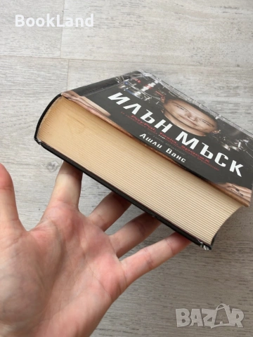 Илън Мъск| Ашли Ванс , снимка 5 - Други - 53719934