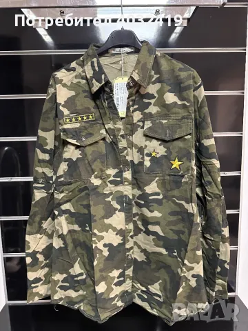 Камуфлажна дълга риза 