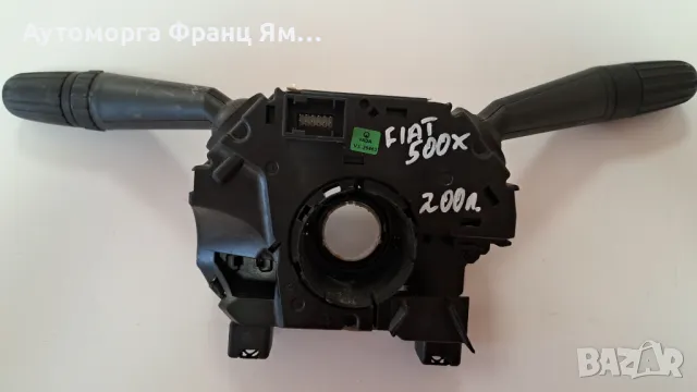 07356906600 ЛОСТ СВЕТЛИНИ ЗА FIAT 500X, снимка 2 - Части - 48880701