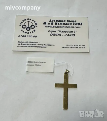 Златен кръст 1.54гр.