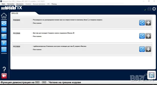 Универслна автодиагностика Delphi DS150E с блутуут, снимка 4 - Аксесоари и консумативи - 47362756