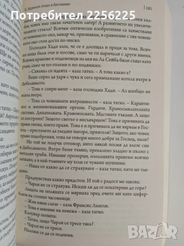 "Брегът на москитите", снимка 2 - Художествена литература - 51127752