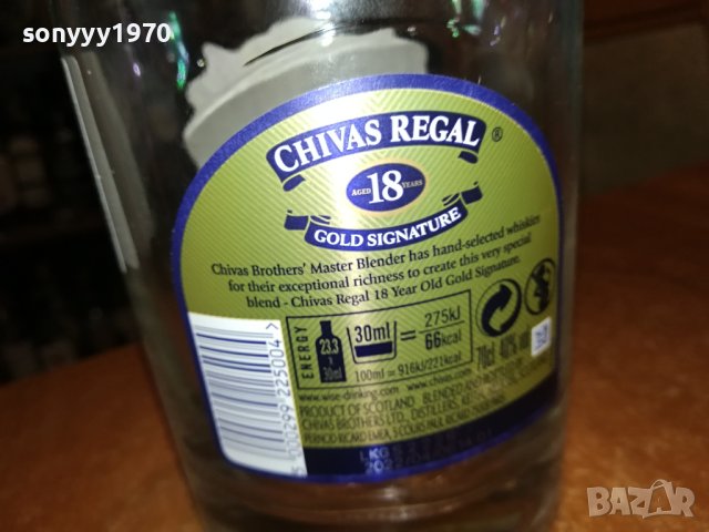 CHIVAS 18 years-празно шише за колекция 1606231015, снимка 10 - Колекции - 41203460