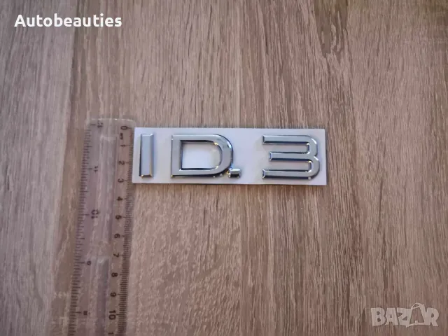 Volkswagen ID.3 сребриста емблема лого, снимка 3 - Аксесоари и консумативи - 48779285