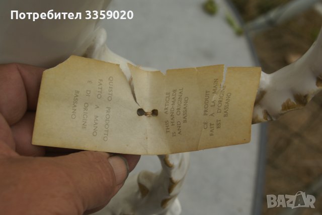 продавам старинна кана със сертификат, снимка 3 - Антикварни и старинни предмети - 41312712