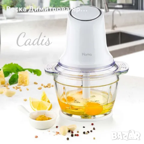 Мини чопър Homa HBC-5088 Cadis, стъклена купа, снимка 2 - Чопъри и пасатори - 49702457