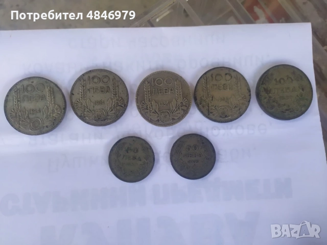 Лот стари сребърни български монети, снимка 2 - Нумизматика и бонистика - 55980320