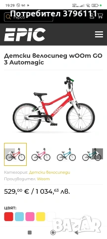 Велосипед woom 16 , снимка 13 - Велосипеди - 53839922