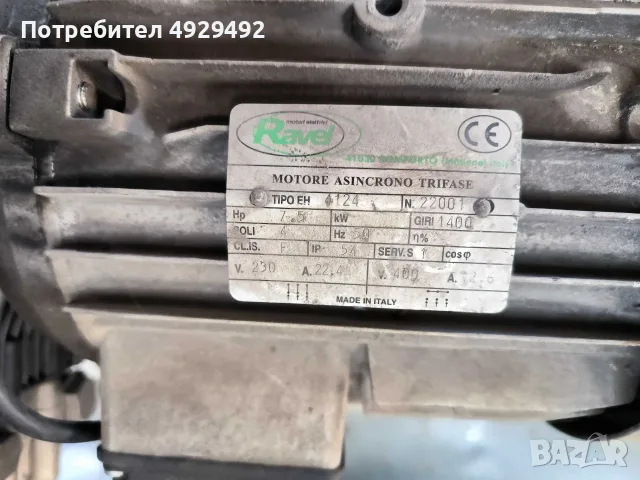 Електромотор Ravel 7.5 HP и Помпа Annovi Reverberi, снимка 2 - Автомивки - 55798829