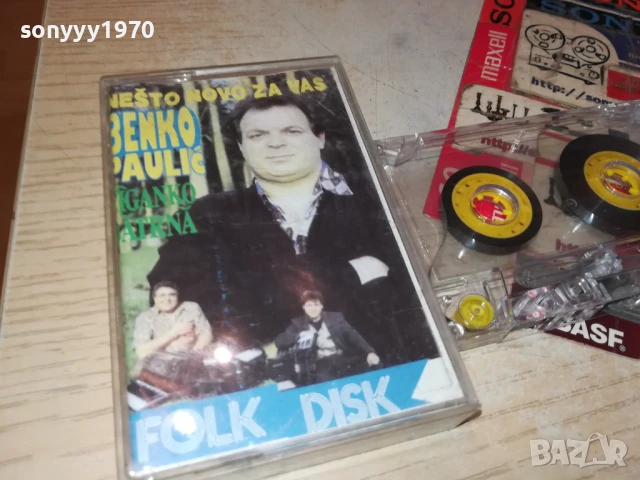 BENKO PAULIC 3007251227, снимка 11 - Аудио касети - 51189465