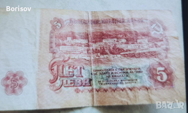 Български монети и банкноти, снимка 14 - Нумизматика и бонистика - 22083868