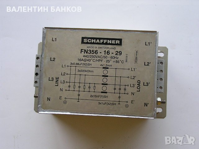 Честотен филтър 0- 400Hz FN356-16-29, снимка 1 - Други машини и части - 34197645