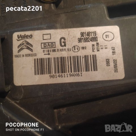 Продавам - оригинлен ляв фар за Citroen Berlingo 2019-, снимка 8 - Части - 39809338