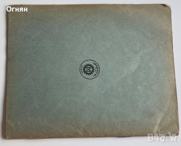 Стара ученическа тетрадка Царство България, снимка 3 - Антикварни и старинни предмети - 41244583