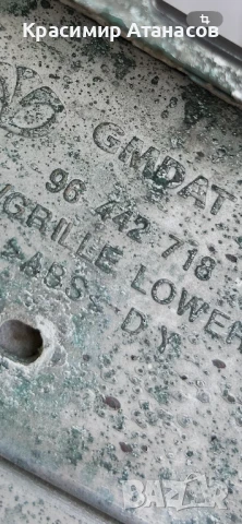 96442718. Решетка предна за Шевролет Каптива 2008г. , снимка 5 - Части - 51132493