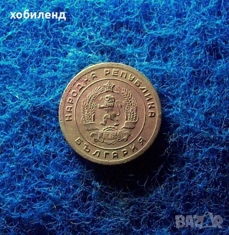 5 стотинки 1951, снимка 1 - Нумизматика и бонистика - 39378667