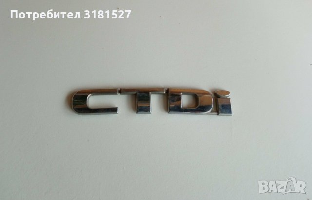 Оригинална емблема CTDI