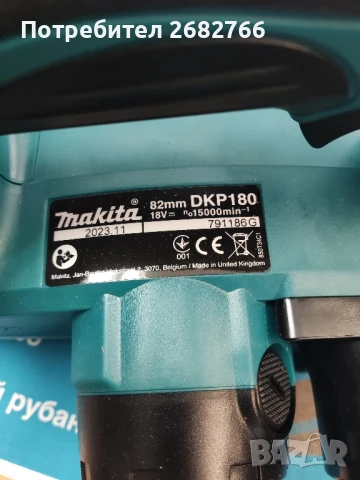 акумулаторно ренде makita dkp180z, снимка 4 - Други инструменти - 51039566