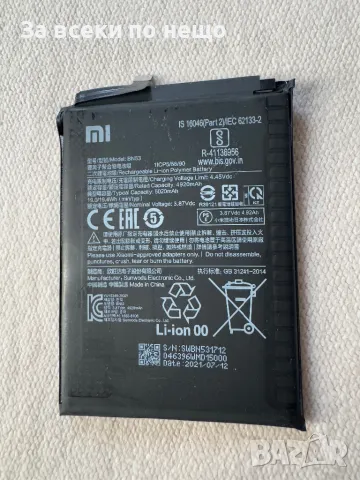 Оригинална батерия XIAOMI BN53, снимка 1 - Оригинални батерии - 48751067