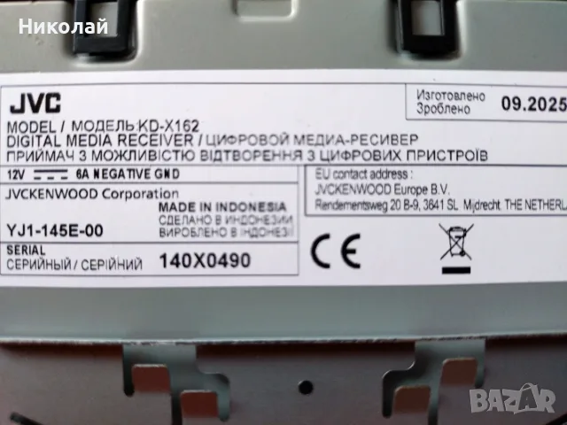 JVC KD-X162 Car Audio, снимка 3 - Аудиосистеми - 56182440