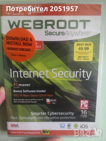 Професионална антивирусна програма