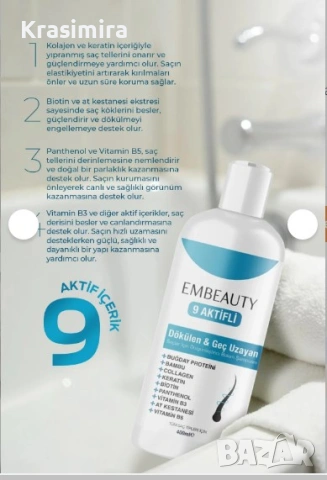 Embeauty Шампоан с колаген и кератин против косопад – 9 активни съставки, 400 ml, снимка 5 - Продукти за коса - 53678481