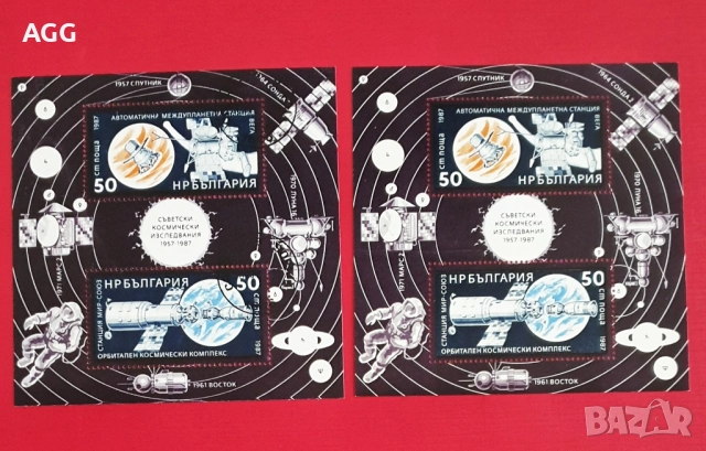 Блок "Съветски космически изследвания 1957-1987"