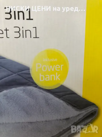 Мобилно отоплително одеало 3в 1 Medisana с powerbank, снимка 6 - Олекотени завивки и одеяла - 47801325